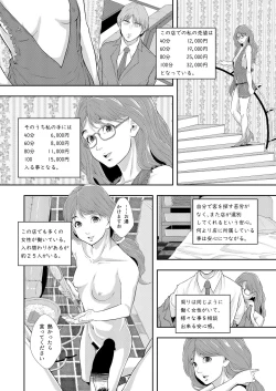 Page 7 of Seiteki Intelligence Shuugoutai