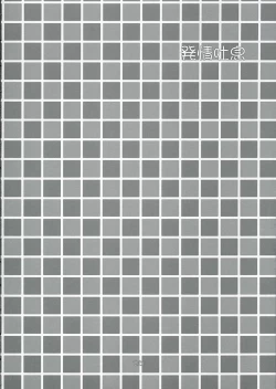 Page 25 of Hatsujou Toiki