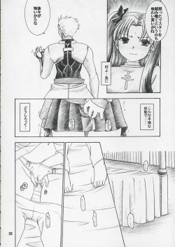 Page 31 of Hatsujou Toiki
