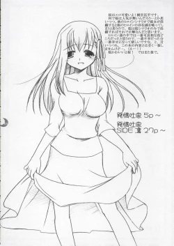 Page 3 of Hatsujou Toiki