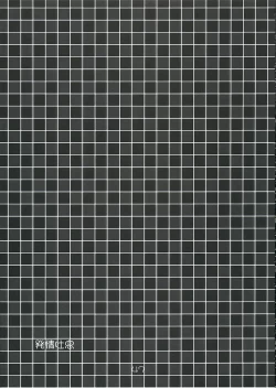 Page 46 of Hatsujou Toiki