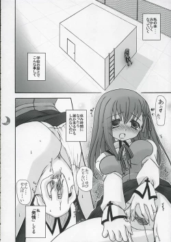 Page 5 of Hatsujou Toiki