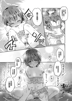 Page 27 of Totsugeki! Rinka no Josou Shounen 5 Ouchi de Mizugi Hen