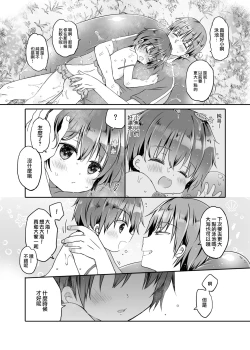 Page 30 of Totsugeki! Rinka no Josou Shounen 5 Ouchi de Mizugi Hen