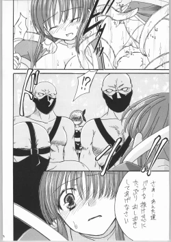 Page 11 of Kasumi