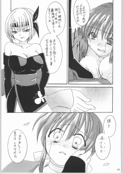 Page 28 of Kasumi