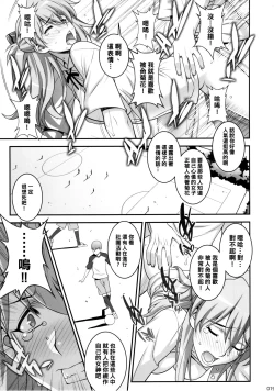 Page 18 of Asuka Choukyou Shite Hoshiin desho?