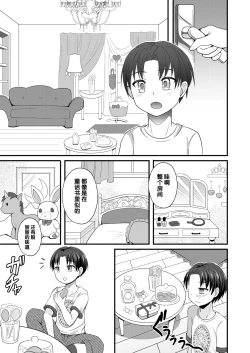 Page 5 of Otogi no Oheya no Ohime-sama