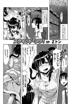 Page 119 of Comic Unreal The Best Mon musume Love H Collection