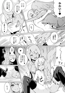 Page 174 of Comic Unreal The Best Mon musume Love H Collection