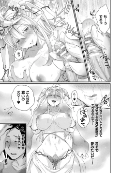 Page 89 of Comic Unreal The Best Mon musume Love H Collection
