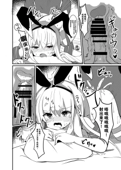 Page 16 of Shimakaze ga, Oji-san ni Tanetsuke Sarechau Hon.