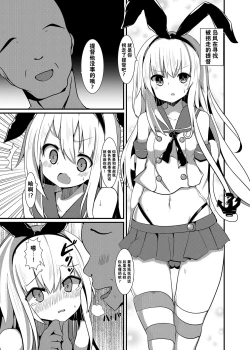 Page 5 of Shimakaze ga, Oji-san ni Tanetsuke Sarechau Hon.