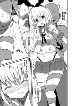 Page 7 of Shimakaze ga, Oji-san ni Tanetsuke Sarechau Hon.