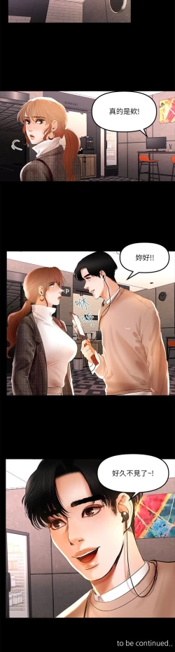 Page 100 of 干爹我还要1-24话