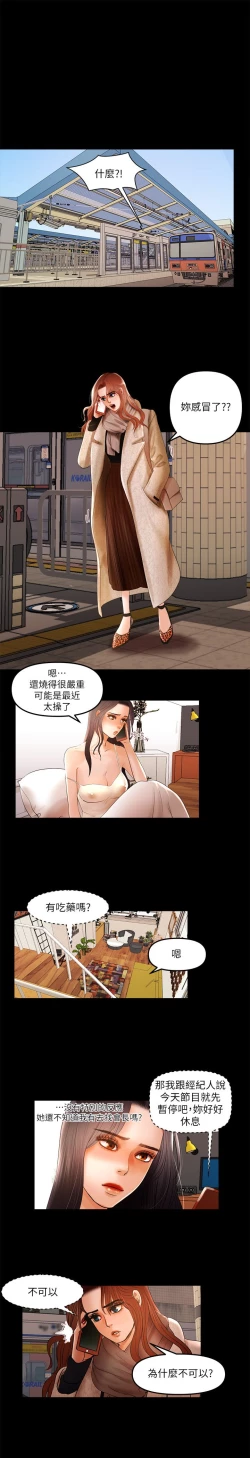 Page 108 of 干爹我还要1-24话