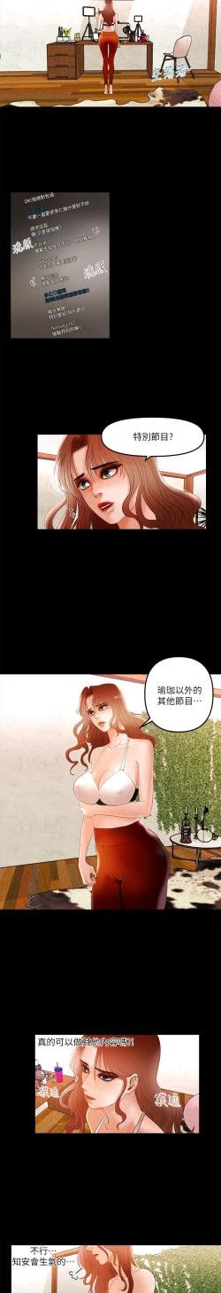 Page 111 of 干爹我还要1-24话