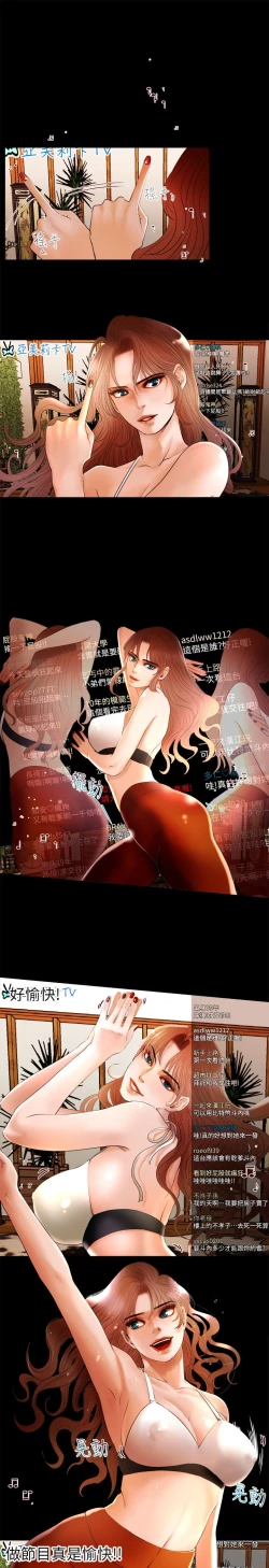 Page 115 of 干爹我还要1-24话