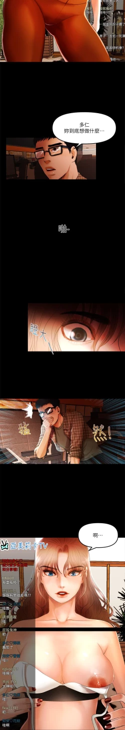 Page 116 of 干爹我还要1-24话