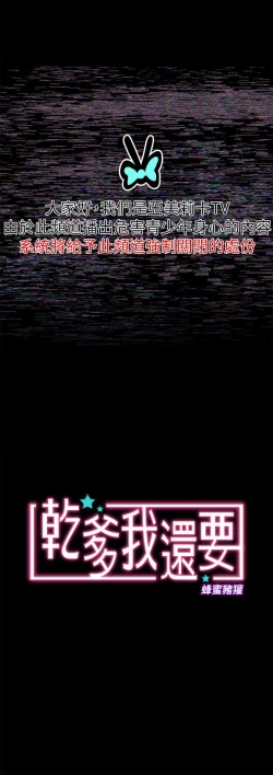 Page 119 of 干爹我还要1-24话