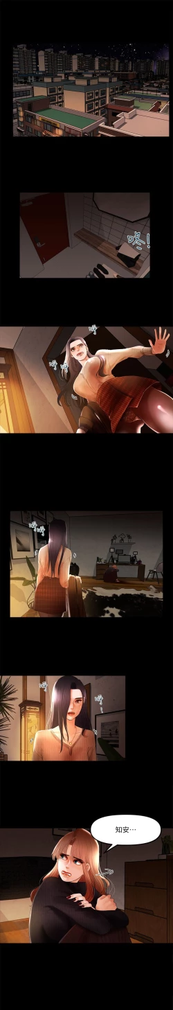 Page 120 of 干爹我还要1-24话