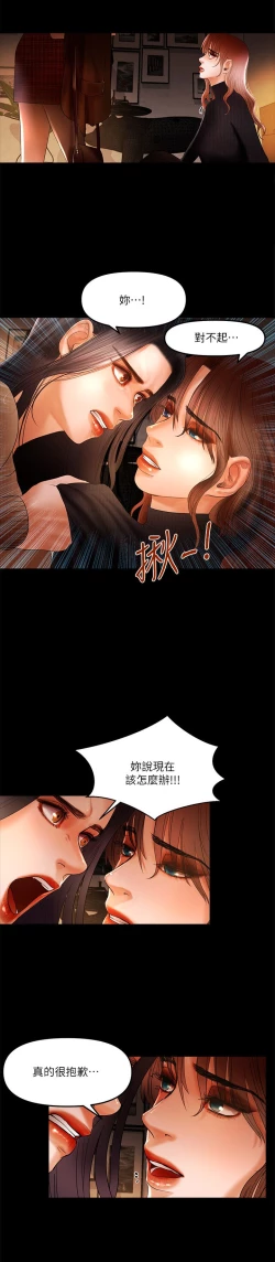 Page 121 of 干爹我还要1-24话