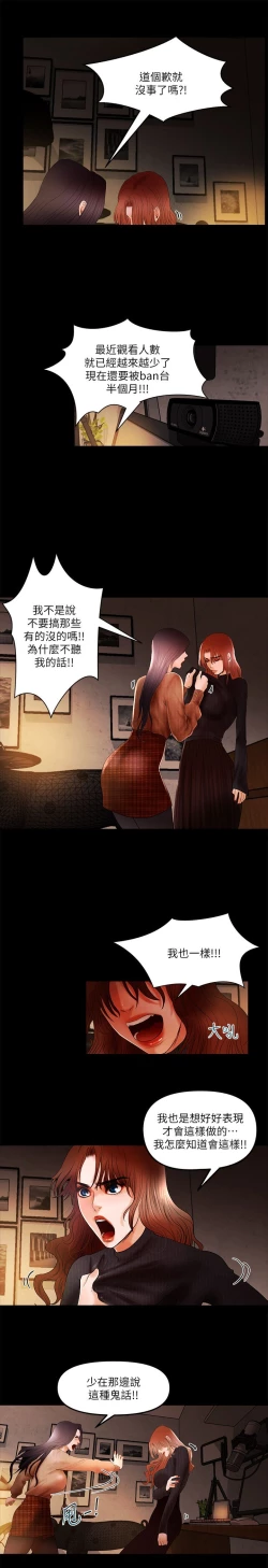 Page 122 of 干爹我还要1-24话