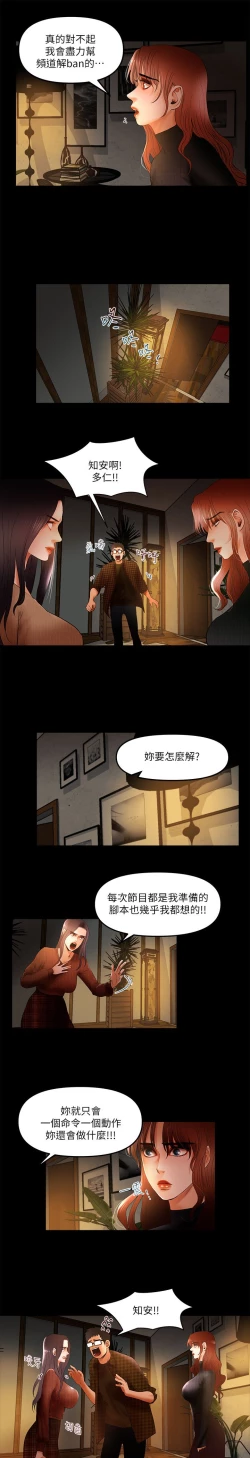 Page 124 of 干爹我还要1-24话