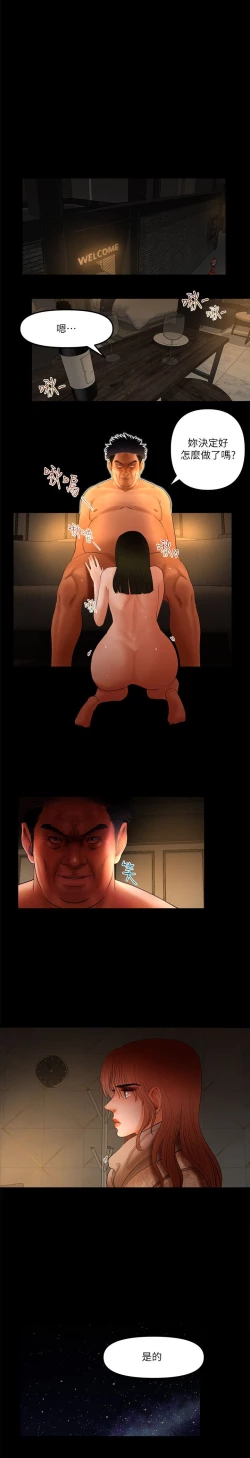 Page 128 of 干爹我还要1-24话