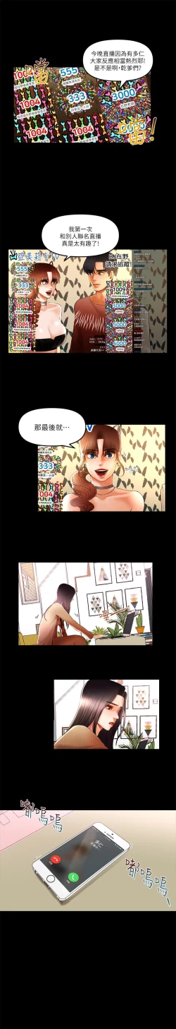 Page 135 of 干爹我还要1-24话