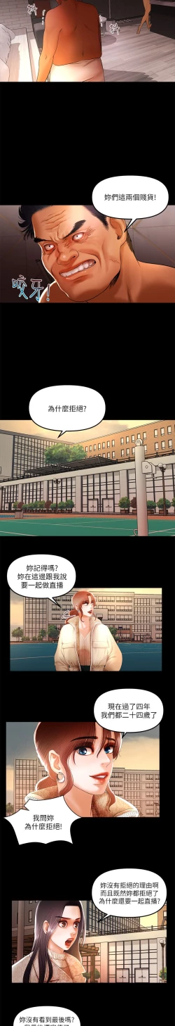 Page 139 of 干爹我还要1-24话