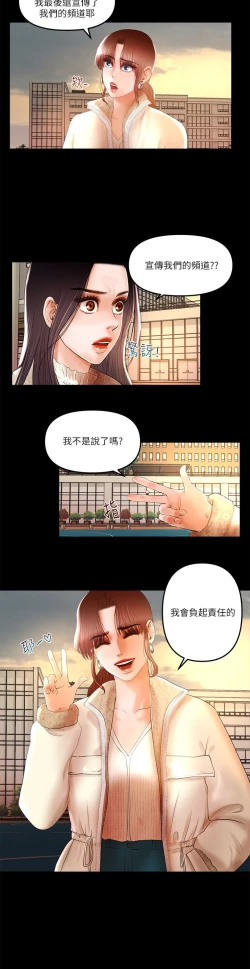 Page 140 of 干爹我还要1-24话