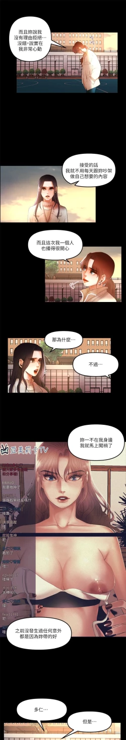 Page 141 of 干爹我还要1-24话
