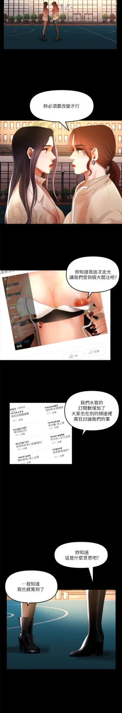 Page 142 of 干爹我还要1-24话