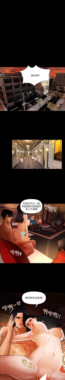 Page 145 of 干爹我还要1-24话