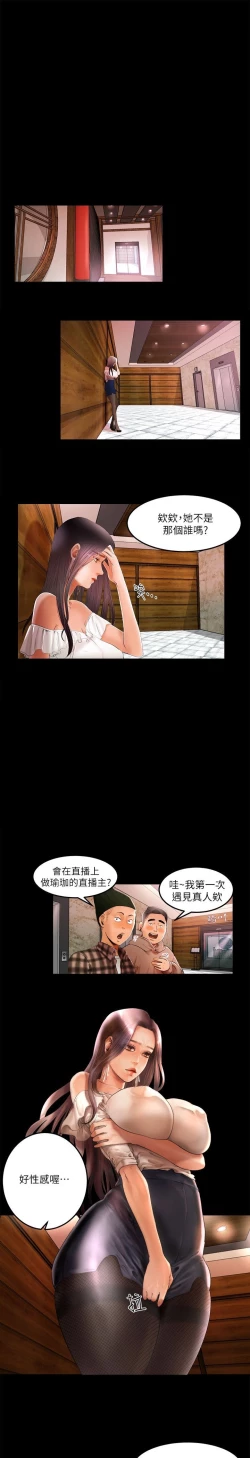 Page 14 of 干爹我还要1-24话