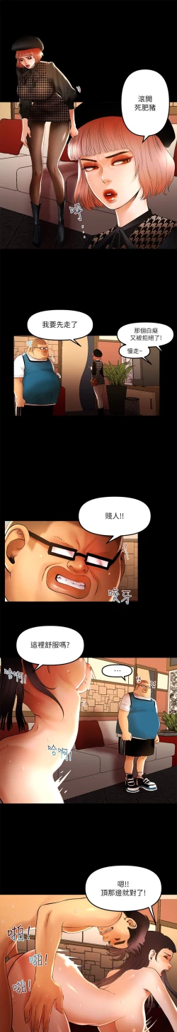 Page 153 of 干爹我还要1-24话