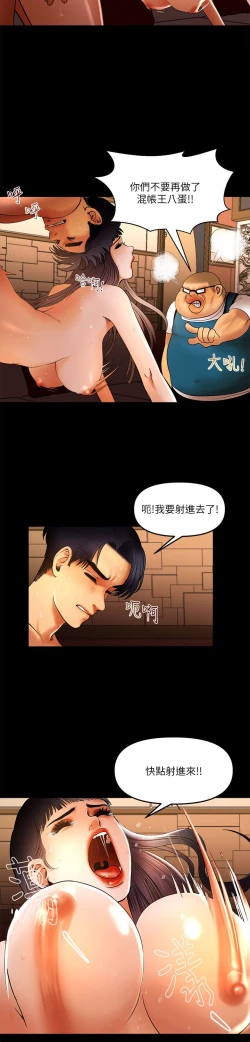 Page 154 of 干爹我还要1-24话