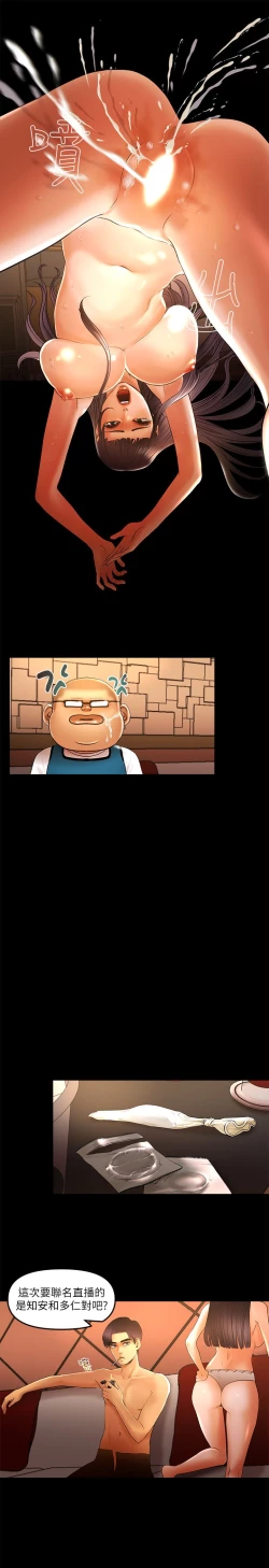 Page 155 of 干爹我还要1-24话