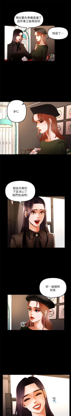 Page 162 of 干爹我还要1-24话