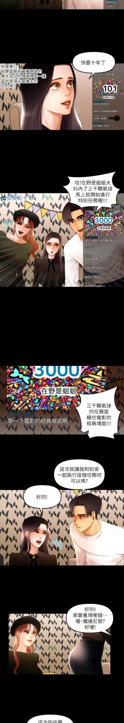 Page 170 of 干爹我还要1-24话