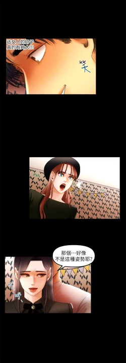 Page 172 of 干爹我还要1-24话