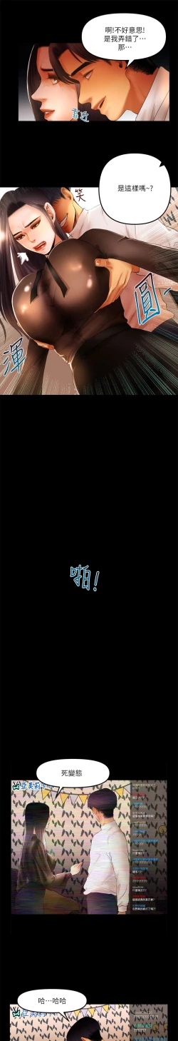 Page 173 of 干爹我还要1-24话