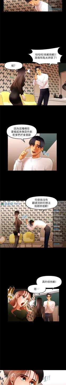 Page 174 of 干爹我还要1-24话