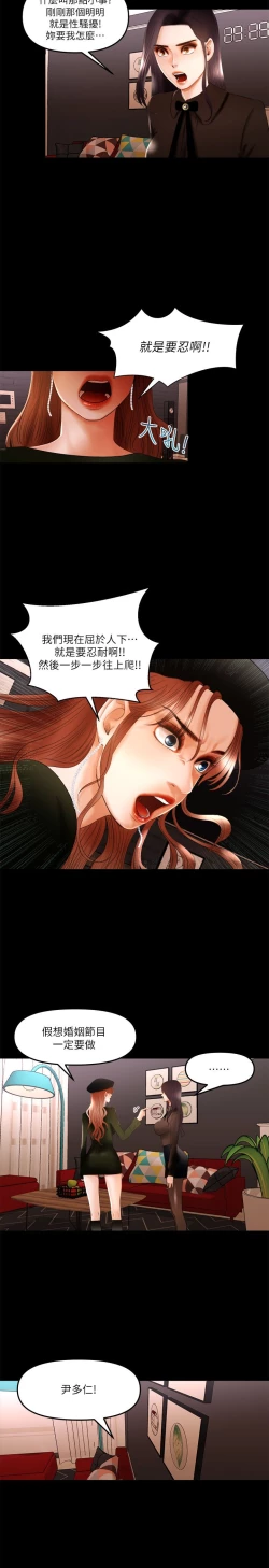 Page 178 of 干爹我还要1-24话