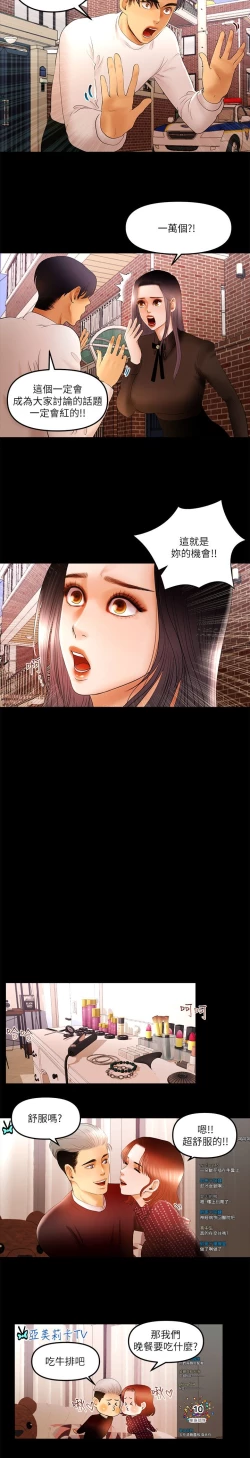 Page 183 of 干爹我还要1-24话