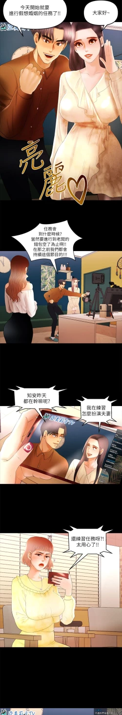 Page 186 of 干爹我还要1-24话