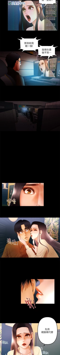 Page 190 of 干爹我还要1-24话