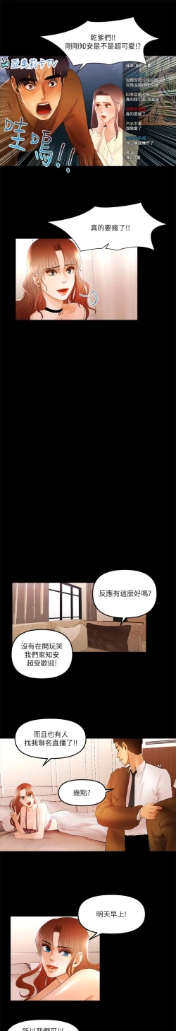 Page 192 of 干爹我还要1-24话