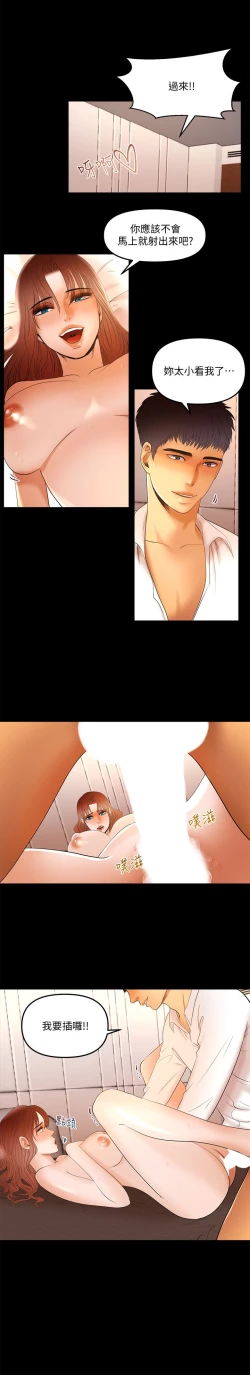 Page 200 of 干爹我还要1-24话